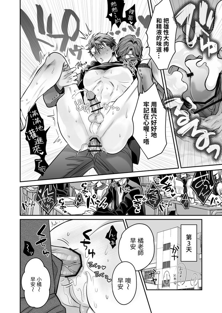 Common-Sense-Alteration-Abnormal-Daily-Life-Unrestrained-Violation-Of-A-Cheeky-Yankee-For-One-Month-By-Kumagorou-Chn page 40