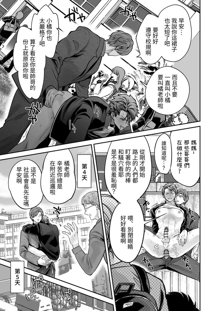 Common-Sense-Alteration-Abnormal-Daily-Life-Unrestrained-Violation-Of-A-Cheeky-Yankee-For-One-Month-By-Kumagorou-Chn page 41