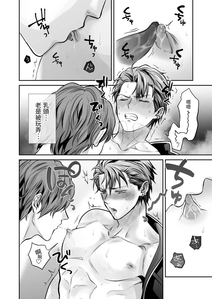 Common-Sense-Alteration-Abnormal-Daily-Life-Unrestrained-Violation-Of-A-Cheeky-Yankee-For-One-Month-By-Kumagorou-Chn page 44
