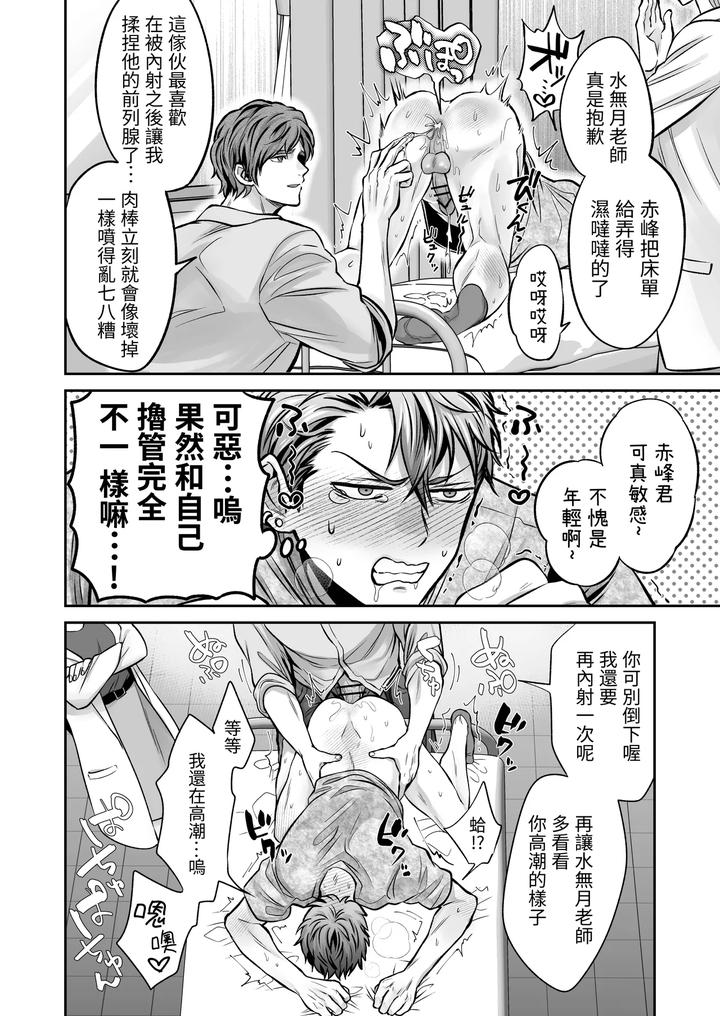 Common-Sense-Alteration-Abnormal-Daily-Life-Unrestrained-Violation-Of-A-Cheeky-Yankee-For-One-Month-By-Kumagorou-Chn page 50