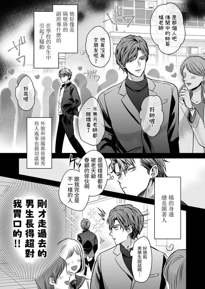Common-Sense-Alteration-Abnormal-Daily-Life-Unrestrained-Violation-Of-A-Cheeky-Yankee-For-One-Month-By-Kumagorou-Chn page 55