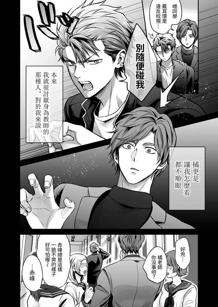 Common-Sense-Alteration-Abnormal-Daily-Life-Unrestrained-Violation-Of-A-Cheeky-Yankee-For-One-Month-By-Kumagorou-Chn page 56
