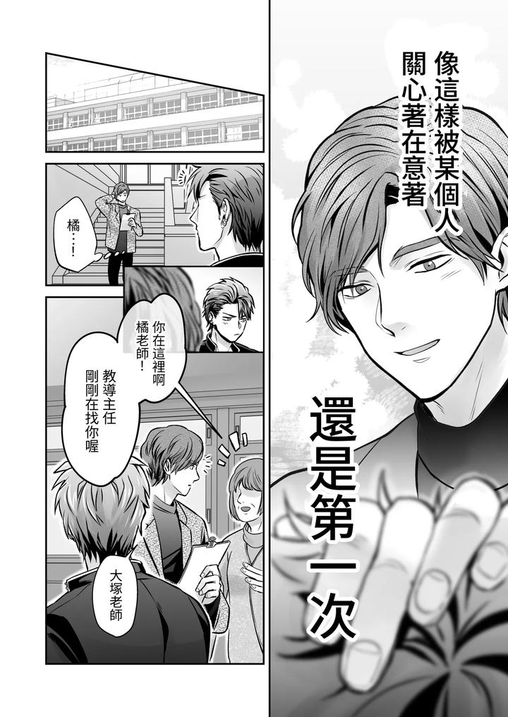 Common-Sense-Alteration-Abnormal-Daily-Life-Unrestrained-Violation-Of-A-Cheeky-Yankee-For-One-Month-By-Kumagorou-Chn page 58