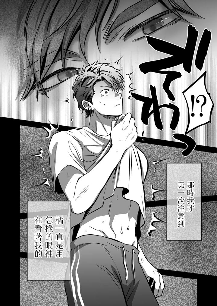 Common-Sense-Alteration-Abnormal-Daily-Life-Unrestrained-Violation-Of-A-Cheeky-Yankee-For-One-Month-By-Kumagorou-Chn page 60