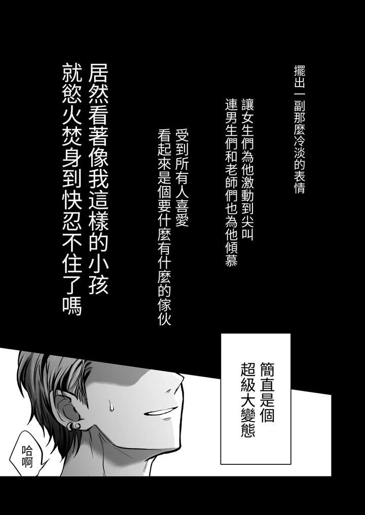Common-Sense-Alteration-Abnormal-Daily-Life-Unrestrained-Violation-Of-A-Cheeky-Yankee-For-One-Month-By-Kumagorou-Chn page 61