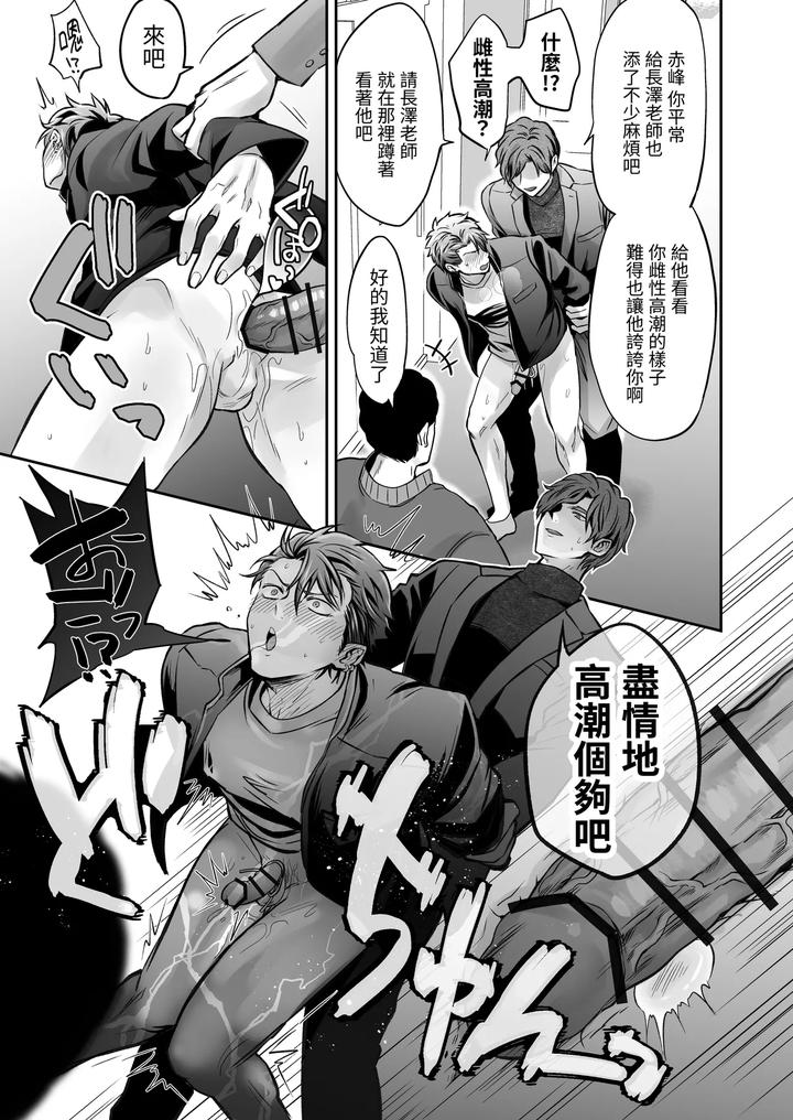 Common-Sense-Alteration-Abnormal-Daily-Life-Unrestrained-Violation-Of-A-Cheeky-Yankee-For-One-Month-By-Kumagorou-Chn page 67