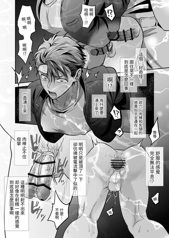 Common-Sense-Alteration-Abnormal-Daily-Life-Unrestrained-Violation-Of-A-Cheeky-Yankee-For-One-Month-By-Kumagorou-Chn page 68
