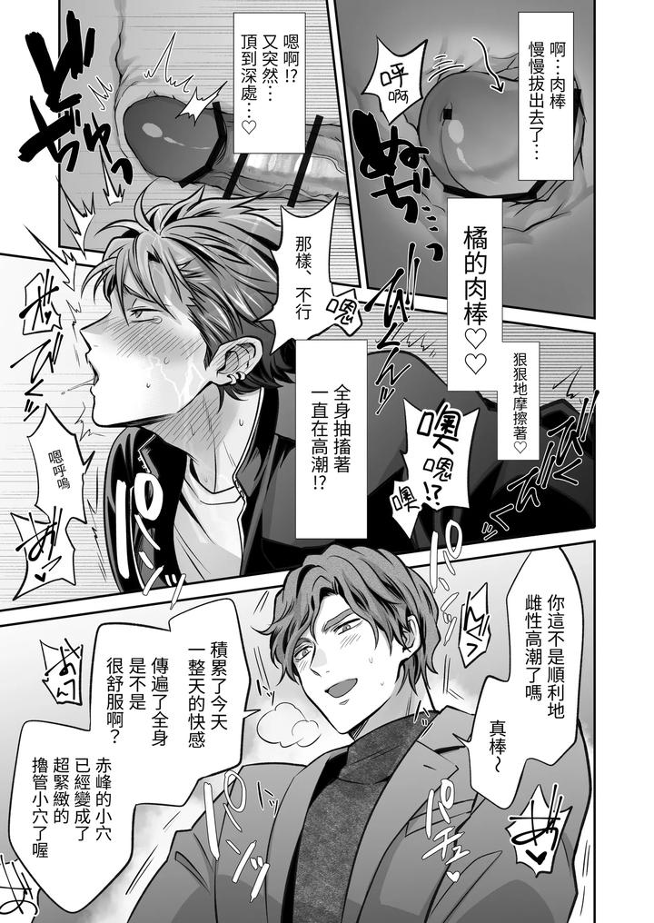 Common-Sense-Alteration-Abnormal-Daily-Life-Unrestrained-Violation-Of-A-Cheeky-Yankee-For-One-Month-By-Kumagorou-Chn page 69