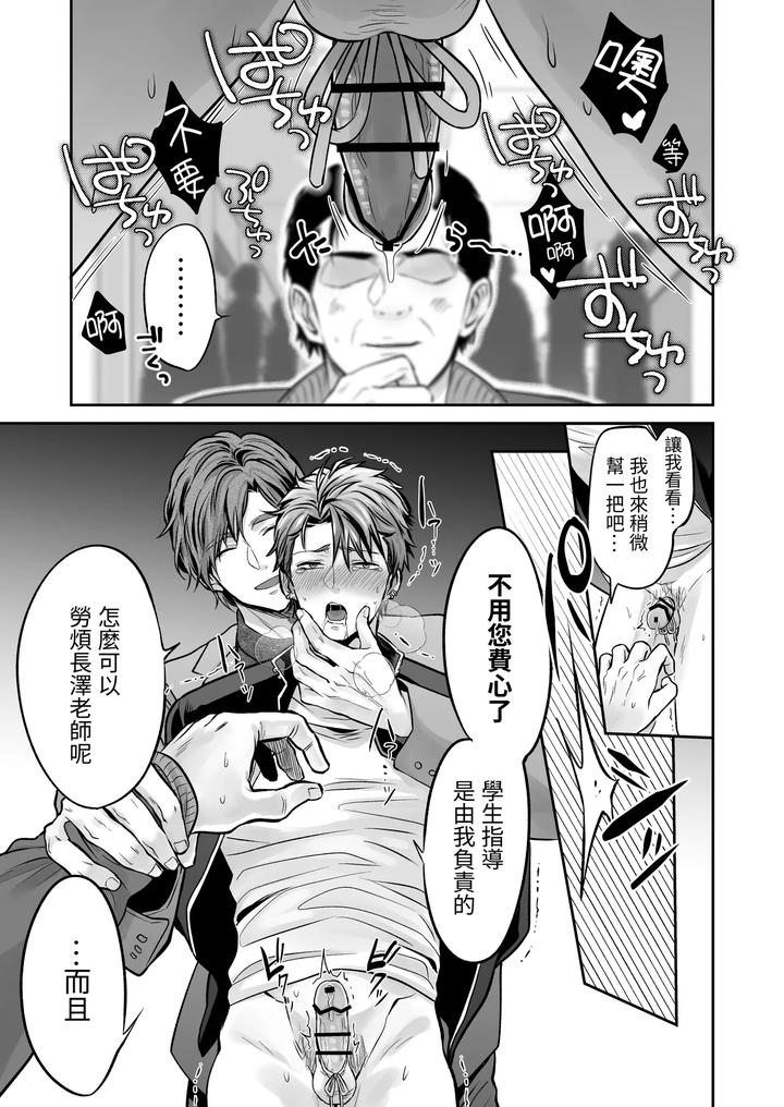 Common-Sense-Alteration-Abnormal-Daily-Life-Unrestrained-Violation-Of-A-Cheeky-Yankee-For-One-Month-By-Kumagorou-Chn page 71
