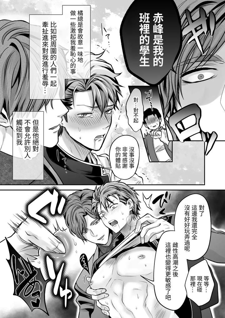 Common-Sense-Alteration-Abnormal-Daily-Life-Unrestrained-Violation-Of-A-Cheeky-Yankee-For-One-Month-By-Kumagorou-Chn page 72
