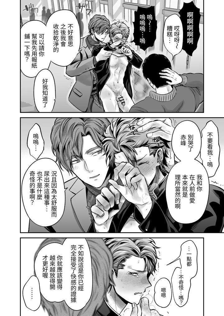 Common-Sense-Alteration-Abnormal-Daily-Life-Unrestrained-Violation-Of-A-Cheeky-Yankee-For-One-Month-By-Kumagorou-Chn page 76