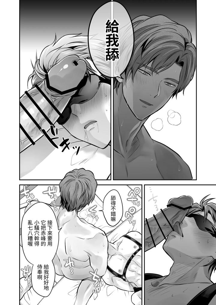 Common-Sense-Alteration-Abnormal-Daily-Life-Unrestrained-Violation-Of-A-Cheeky-Yankee-For-One-Month-By-Kumagorou-Chn page 90