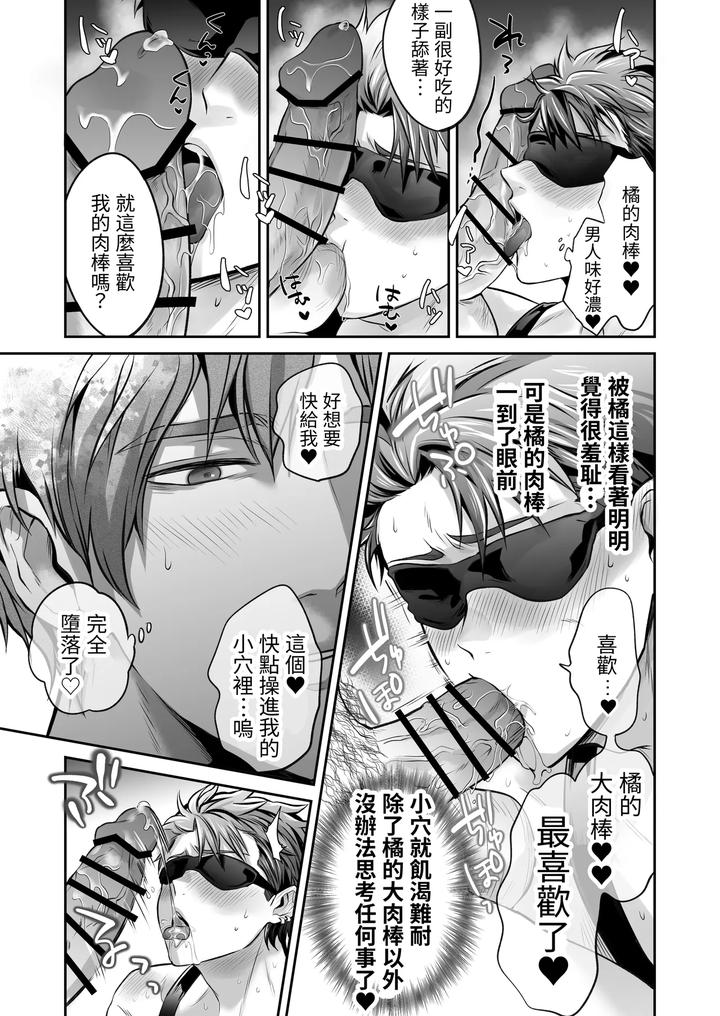 Common-Sense-Alteration-Abnormal-Daily-Life-Unrestrained-Violation-Of-A-Cheeky-Yankee-For-One-Month-By-Kumagorou-Chn page 91
