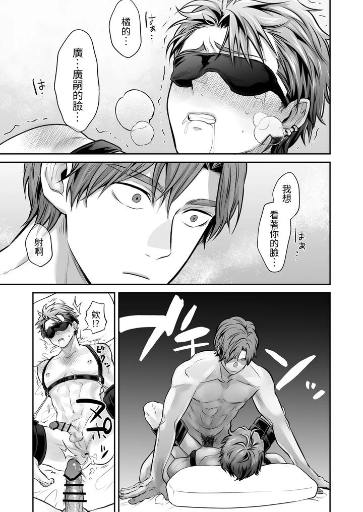 Common-Sense-Alteration-Abnormal-Daily-Life-Unrestrained-Violation-Of-A-Cheeky-Yankee-For-One-Month-By-Kumagorou-Chn page 95