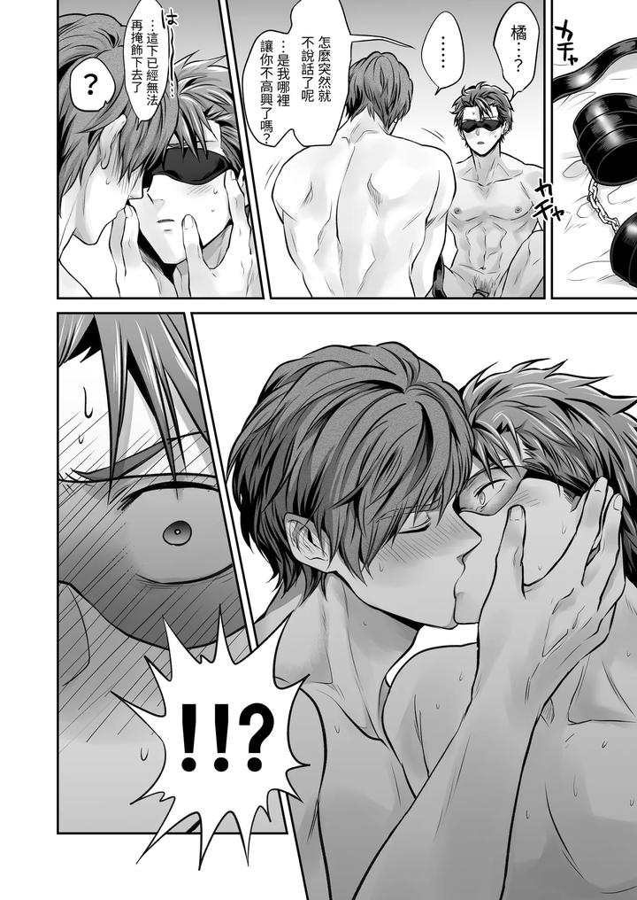 Common-Sense-Alteration-Abnormal-Daily-Life-Unrestrained-Violation-Of-A-Cheeky-Yankee-For-One-Month-By-Kumagorou-Chn page 96