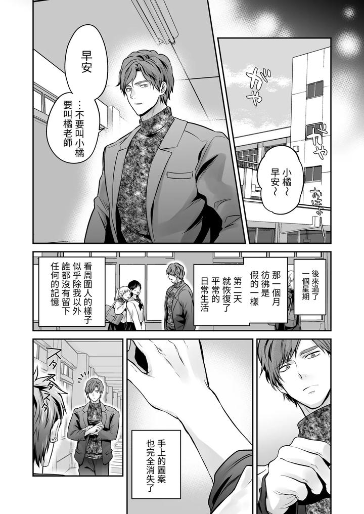 Common-Sense-Alteration-Abnormal-Daily-Life-Unrestrained-Violation-Of-A-Cheeky-Yankee-For-One-Month-By-Kumagorou-Chn page 106