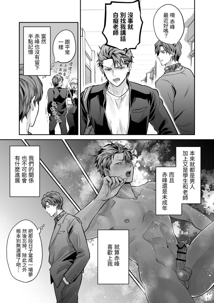 Common-Sense-Alteration-Abnormal-Daily-Life-Unrestrained-Violation-Of-A-Cheeky-Yankee-For-One-Month-By-Kumagorou-Chn page 107