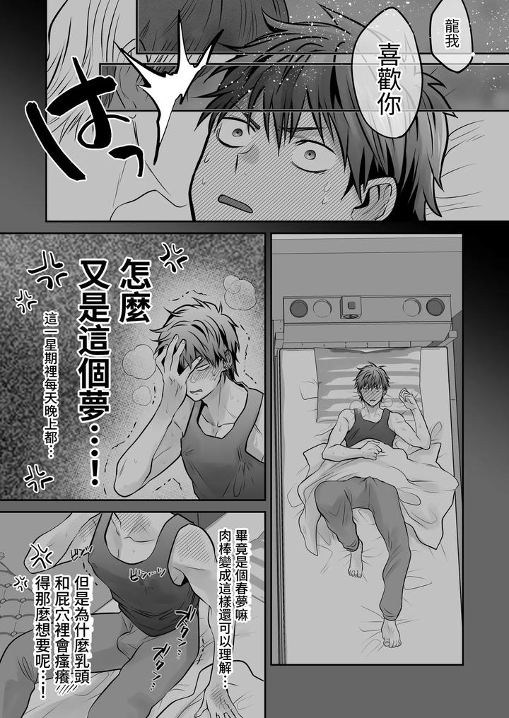 Common-Sense-Alteration-Abnormal-Daily-Life-Unrestrained-Violation-Of-A-Cheeky-Yankee-For-One-Month-By-Kumagorou-Chn page 109