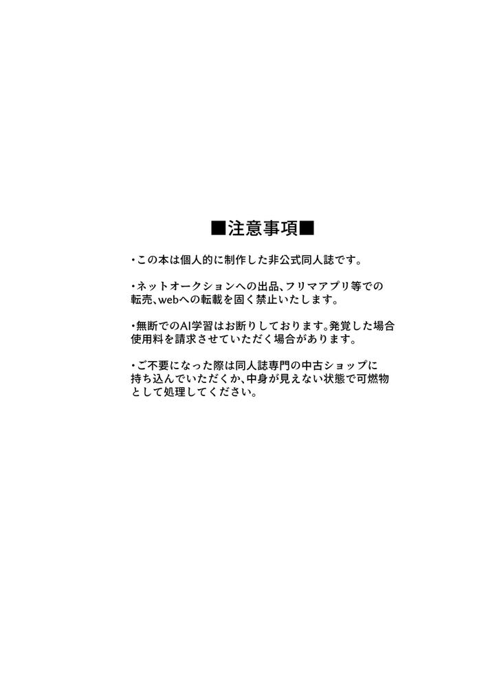 Communication-Error-By-Piercing-Hole-Romance-Akane-Rizu-Chn page 4