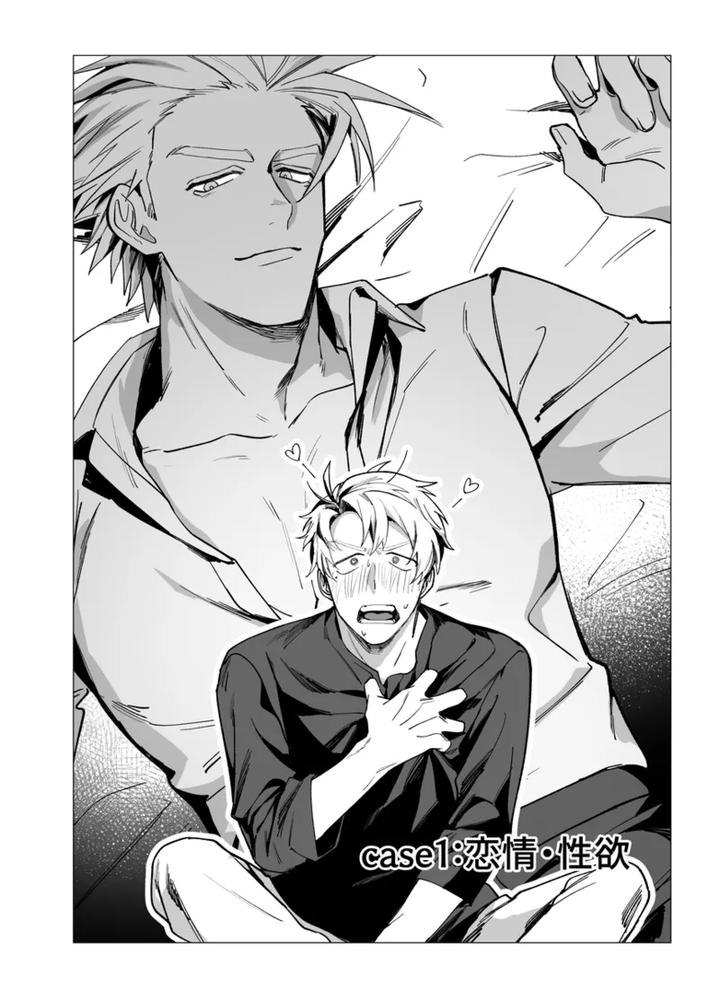 Communication-Error-By-Piercing-Hole-Romance-Akane-Rizu-Chn page 6