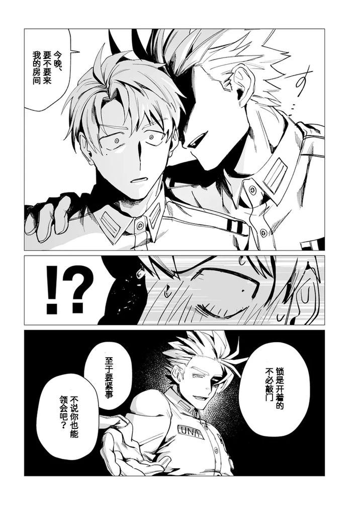 Communication-Error-By-Piercing-Hole-Romance-Akane-Rizu-Chn page 13