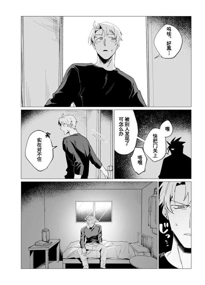 Communication-Error-By-Piercing-Hole-Romance-Akane-Rizu-Chn page 18