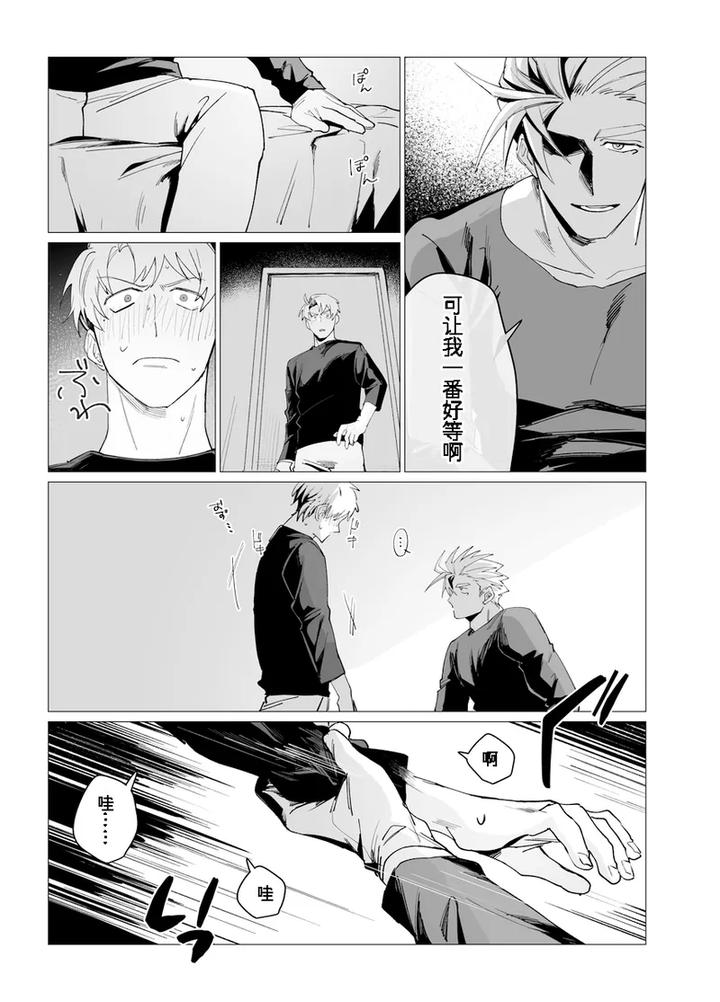 Communication-Error-By-Piercing-Hole-Romance-Akane-Rizu-Chn page 19