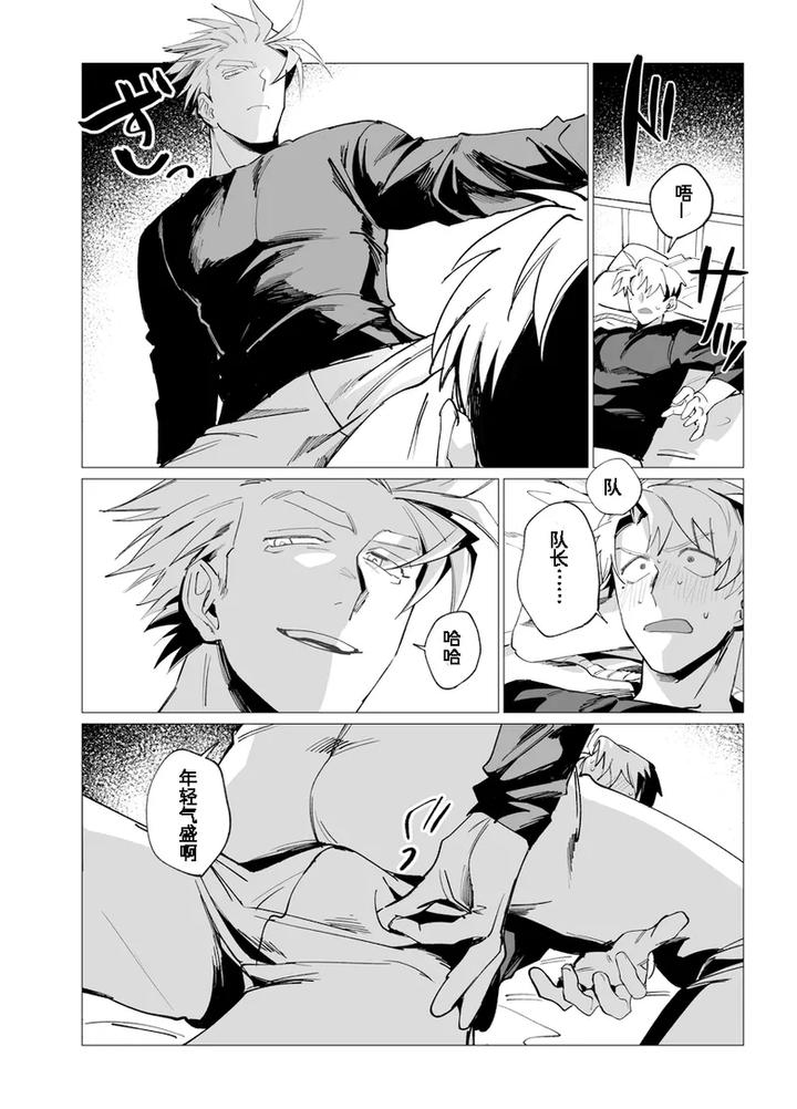 Communication-Error-By-Piercing-Hole-Romance-Akane-Rizu-Chn page 20