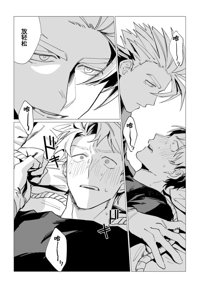 Communication-Error-By-Piercing-Hole-Romance-Akane-Rizu-Chn page 21
