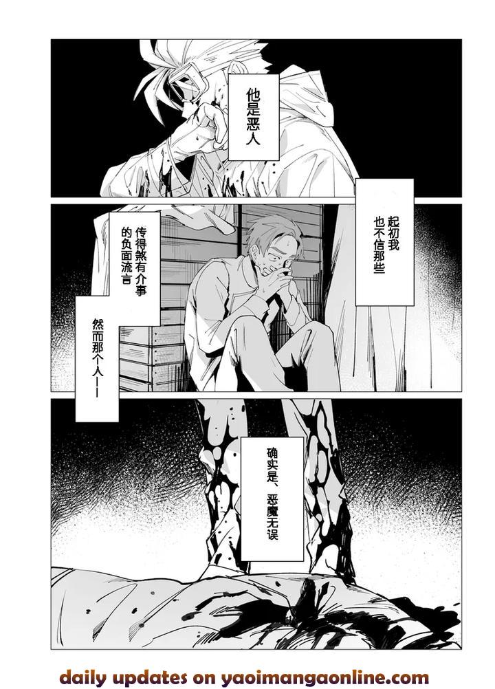 Communication-Error-By-Piercing-Hole-Romance-Akane-Rizu-Chn page 24