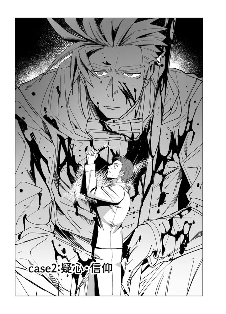 Communication-Error-By-Piercing-Hole-Romance-Akane-Rizu-Chn page 25