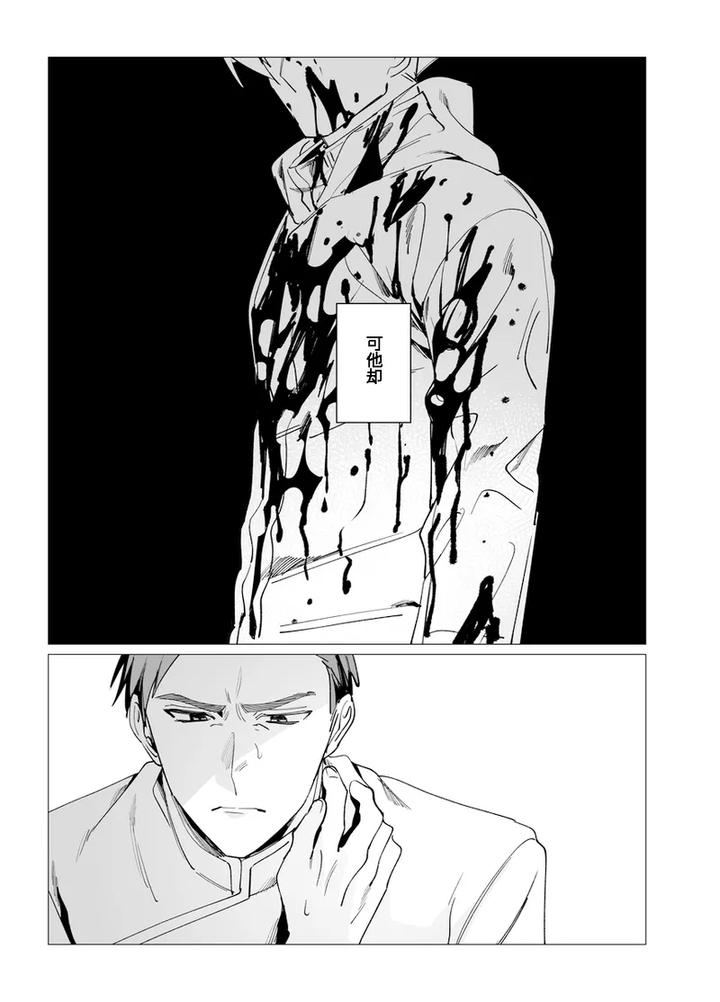 Communication-Error-By-Piercing-Hole-Romance-Akane-Rizu-Chn page 27