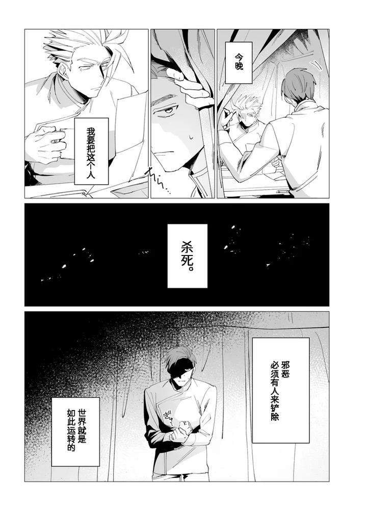 Communication-Error-By-Piercing-Hole-Romance-Akane-Rizu-Chn page 29