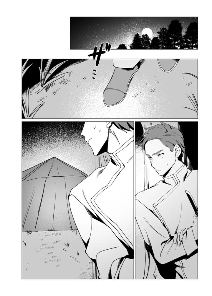 Communication-Error-By-Piercing-Hole-Romance-Akane-Rizu-Chn page 30