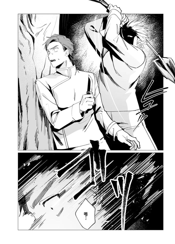 Communication-Error-By-Piercing-Hole-Romance-Akane-Rizu-Chn page 32