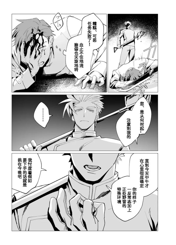 Communication-Error-By-Piercing-Hole-Romance-Akane-Rizu-Chn page 33