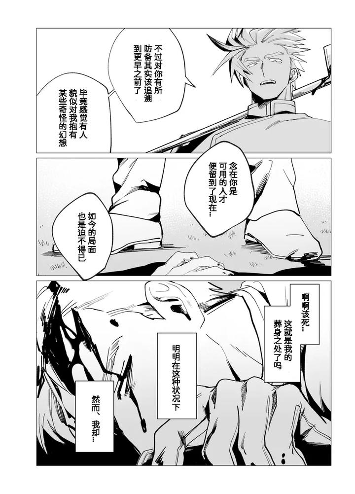 Communication-Error-By-Piercing-Hole-Romance-Akane-Rizu-Chn page 34