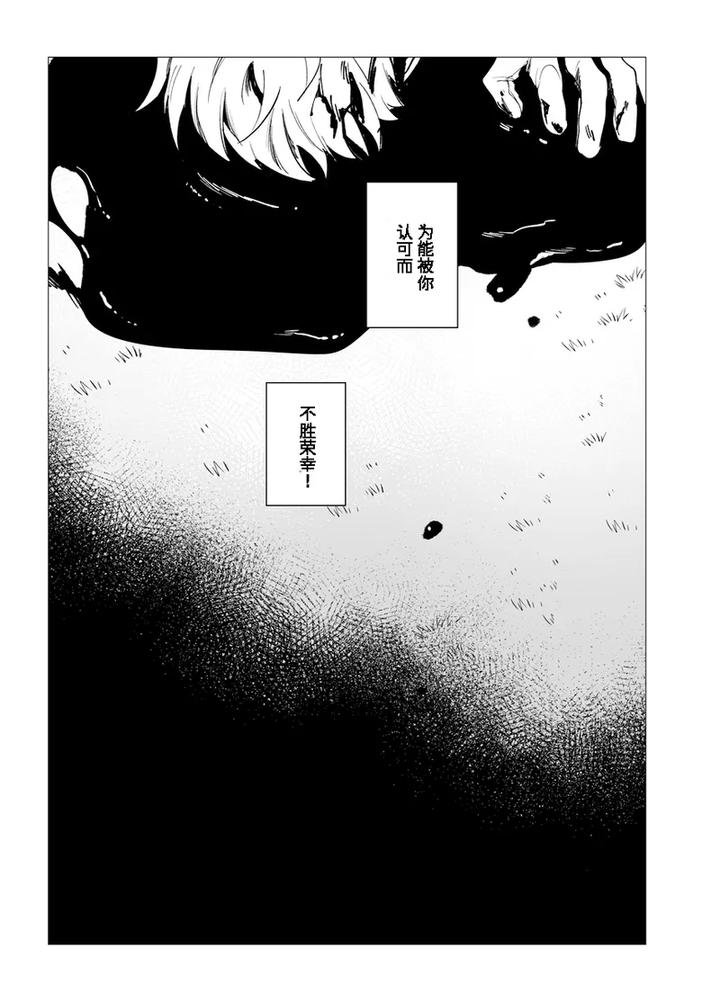Communication-Error-By-Piercing-Hole-Romance-Akane-Rizu-Chn page 35