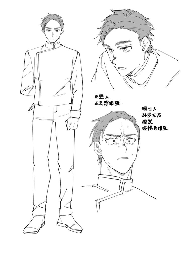 Communication-Error-By-Piercing-Hole-Romance-Akane-Rizu-Chn page 36