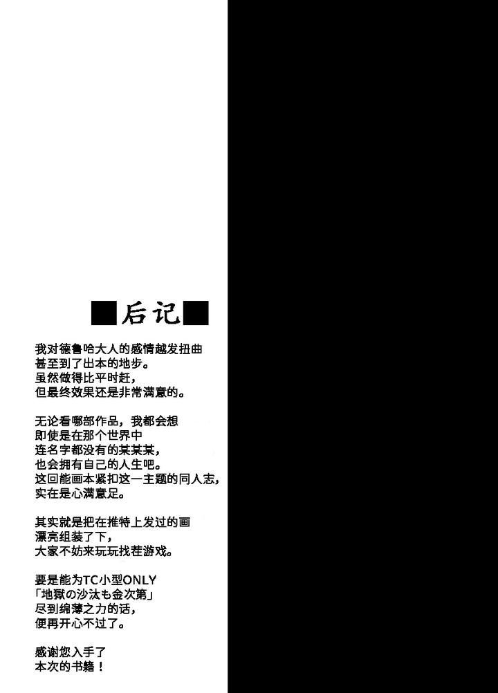 Communication-Error-By-Piercing-Hole-Romance-Akane-Rizu-Chn page 37