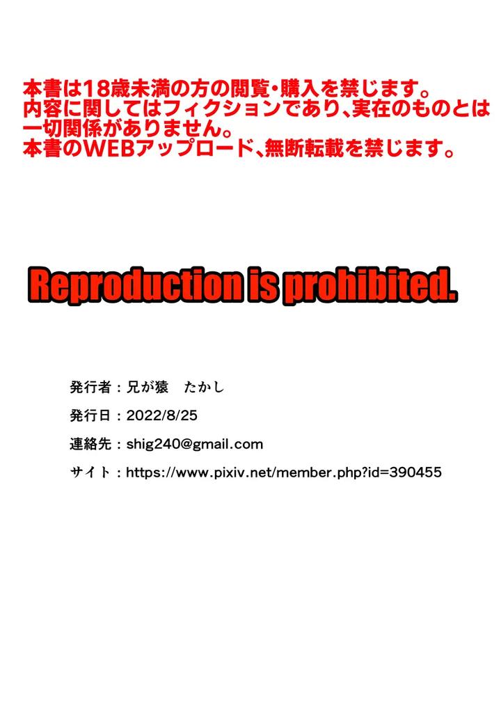 Condescending-Crossdresser-Masochist-Exposed-By-Ani-Ga-Saru-Takashi-Eng page 20