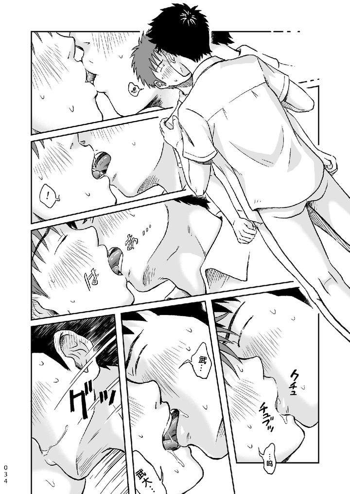 Condom-Wo-Kainiiku-By-Bokura-No-Kajitsu-Takano-You-Chn page 34