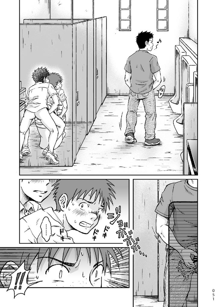 Condom-Wo-Kainiiku-By-Bokura-No-Kajitsu-Takano-You-Chn page 51