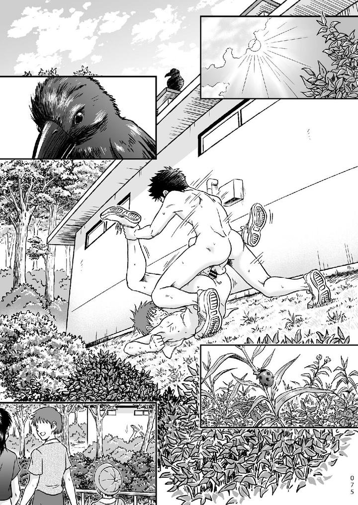 Condom-Wo-Kainiiku-By-Bokura-No-Kajitsu-Takano-You-Chn page 75