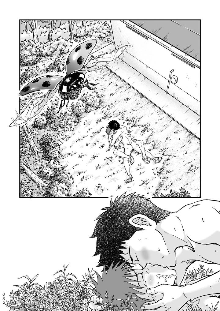 Condom-Wo-Kainiiku-By-Bokura-No-Kajitsu-Takano-You-Chn page 82