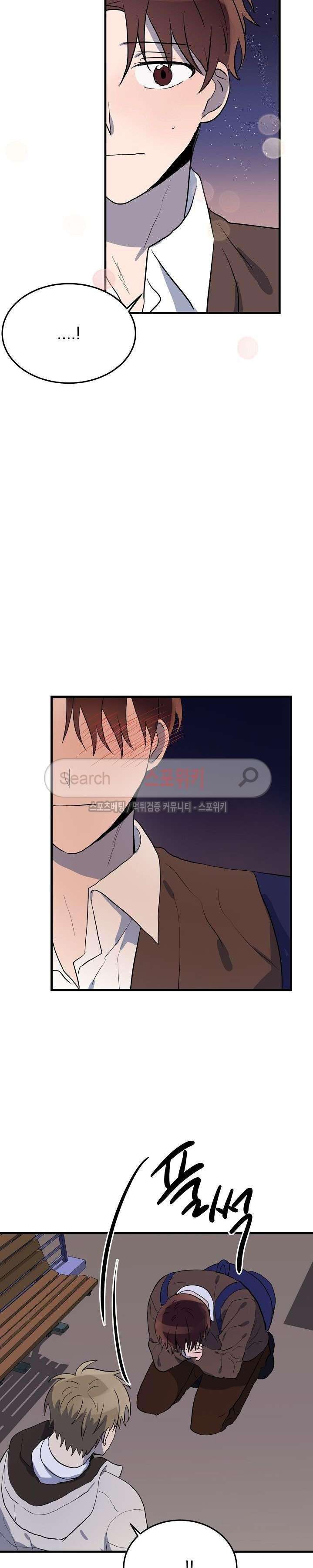 Confession-From-Tomorrow-By-Biso-Eng page 6