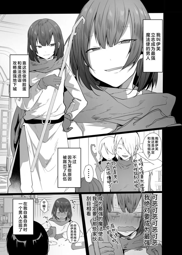 Conquer-The-Dungeon-With-A-Party-Of-Only-Men-By-Neko-Daishuurai-Mon-Chn page 4