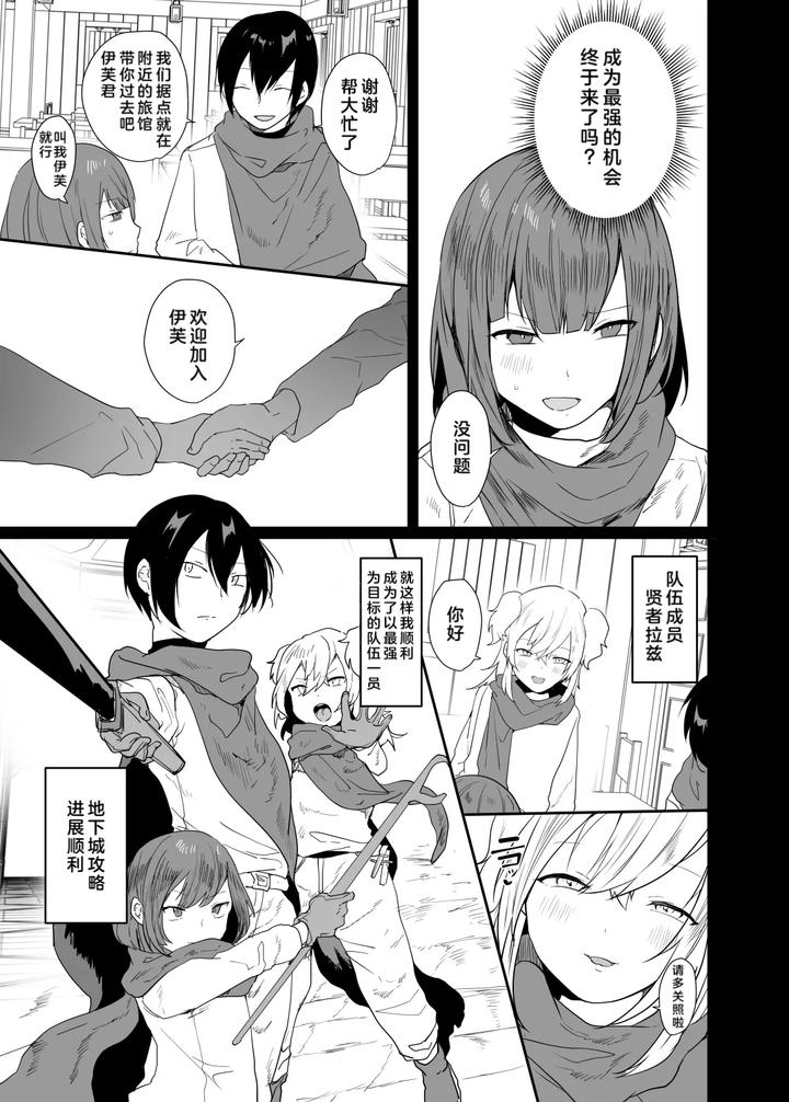 Conquer-The-Dungeon-With-A-Party-Of-Only-Men-By-Neko-Daishuurai-Mon-Chn page 6