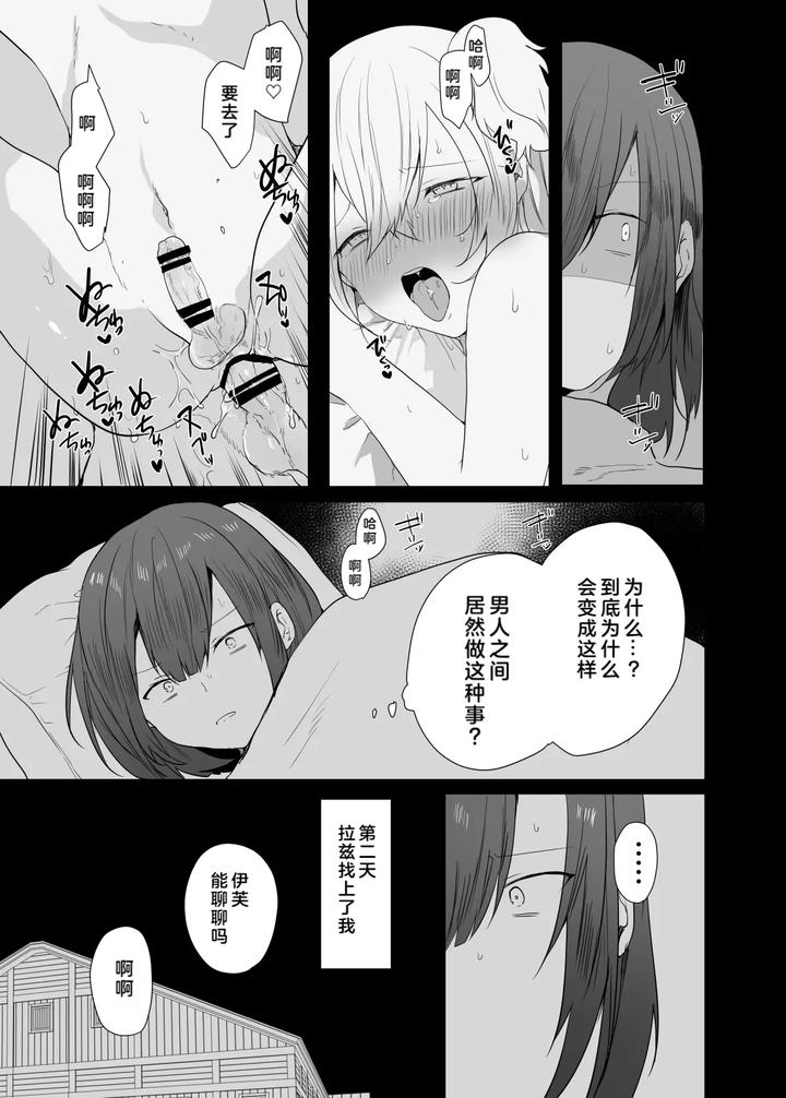 Conquer-The-Dungeon-With-A-Party-Of-Only-Men-By-Neko-Daishuurai-Mon-Chn page 10
