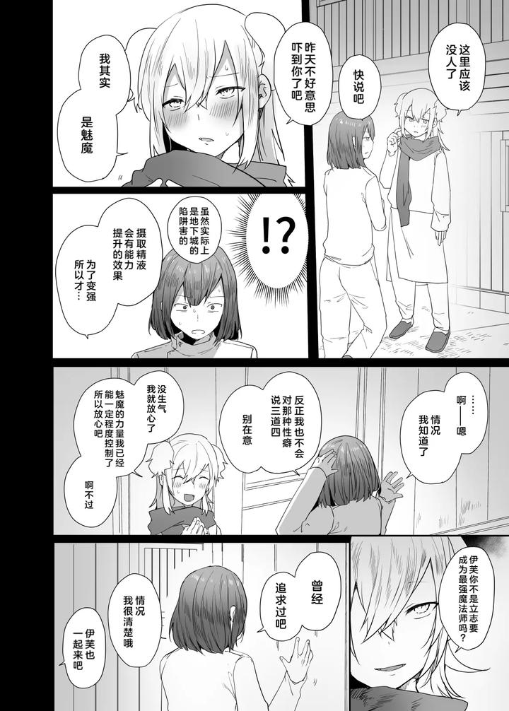 Conquer-The-Dungeon-With-A-Party-Of-Only-Men-By-Neko-Daishuurai-Mon-Chn page 11